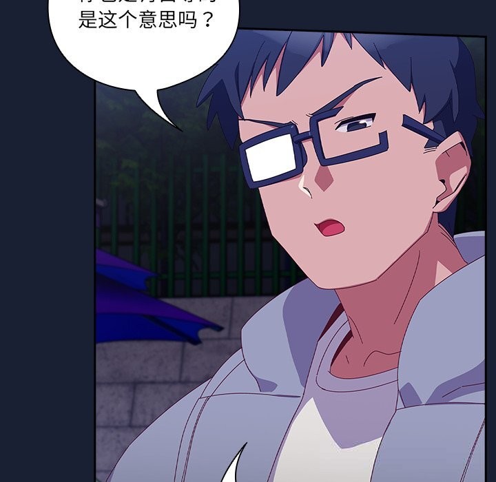 与众不同的兄妹第7話