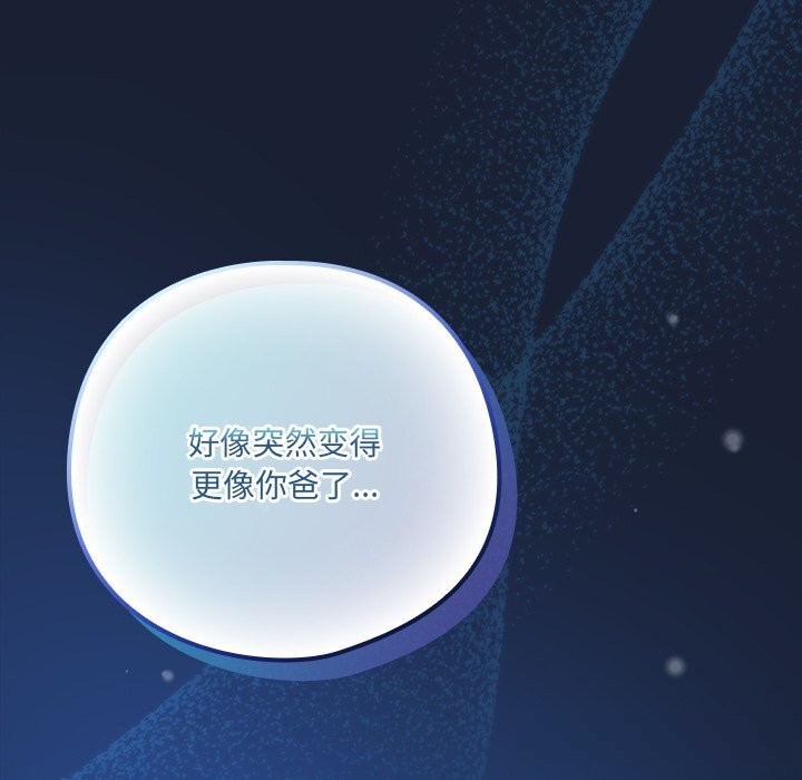 与众不同的兄妹第7話