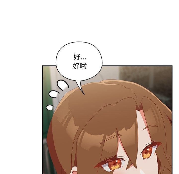 与众不同的兄妹第7話