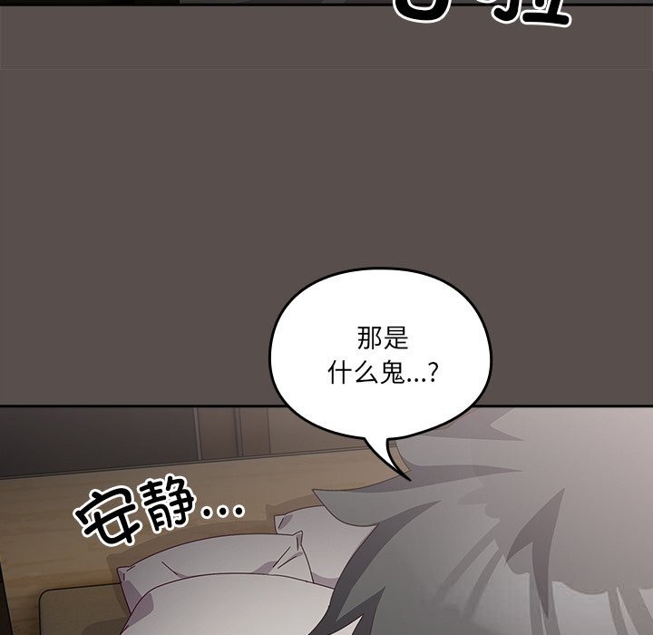 与众不同的兄妹第7話