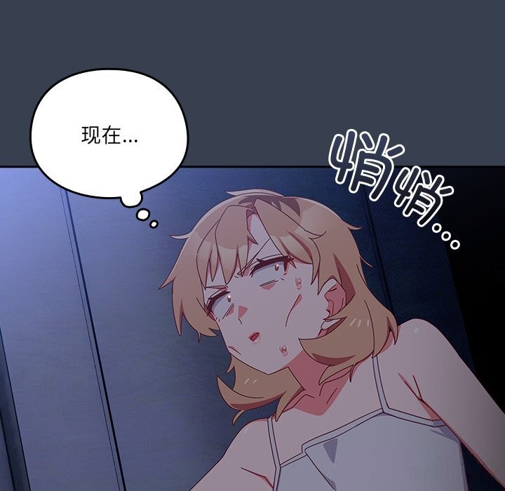 与众不同的兄妹第7話