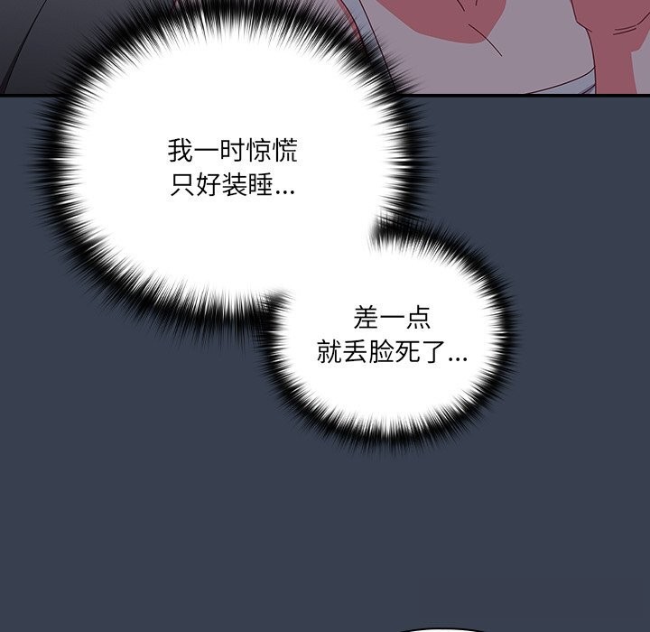 与众不同的兄妹第7話