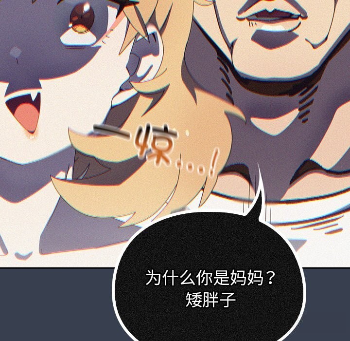 与众不同的兄妹第7話