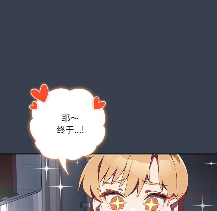 与众不同的兄妹第7話