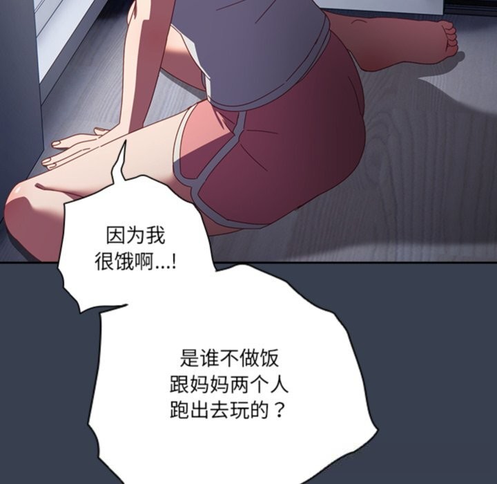 与众不同的兄妹第7話