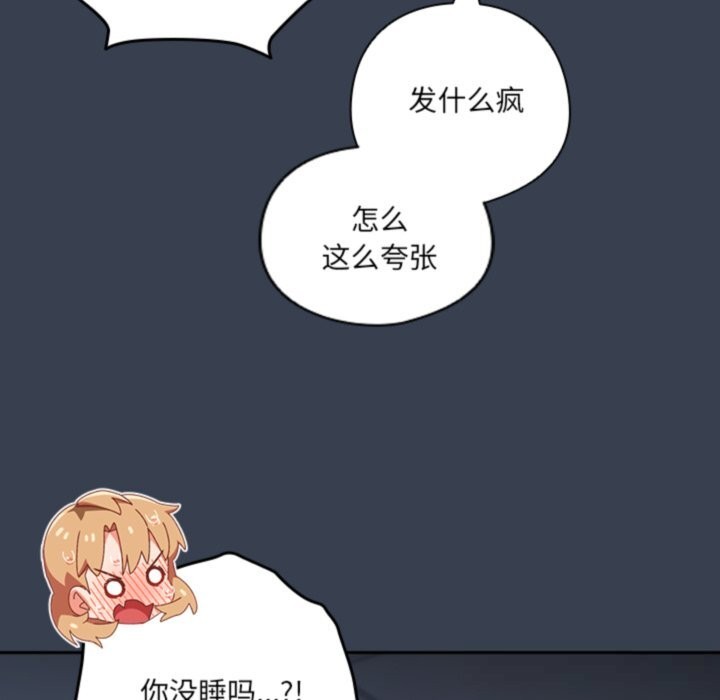 与众不同的兄妹第7話