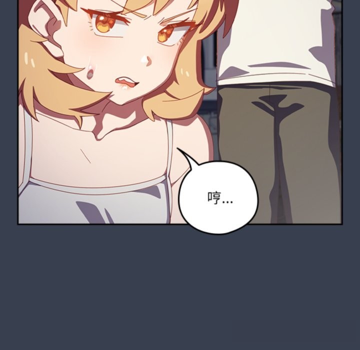 与众不同的兄妹第7話