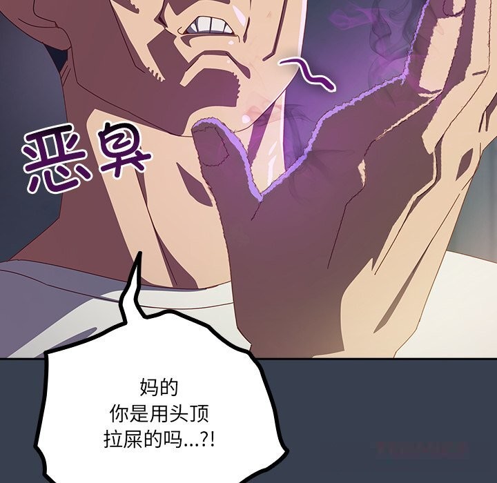 与众不同的兄妹第7話