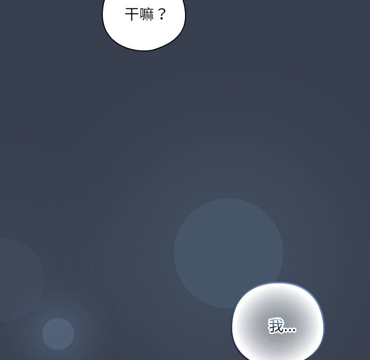 与众不同的兄妹第7話