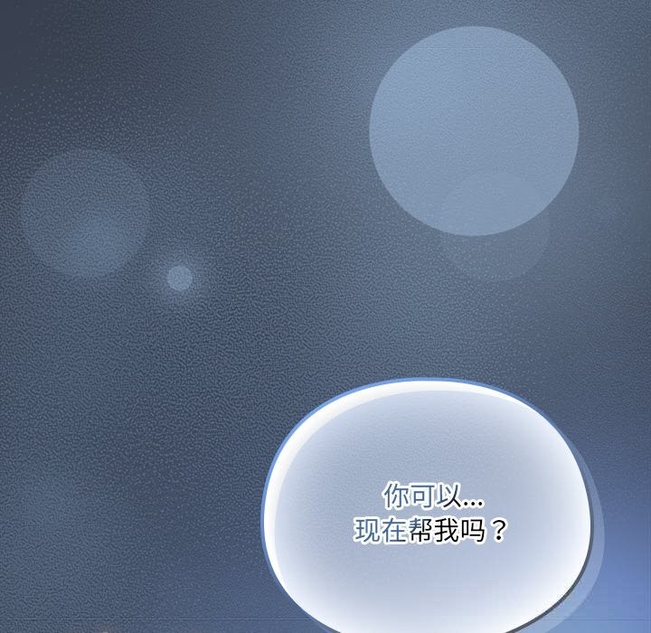 与众不同的兄妹第7話