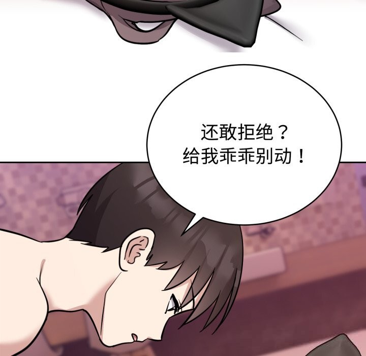 难言之秘第11話