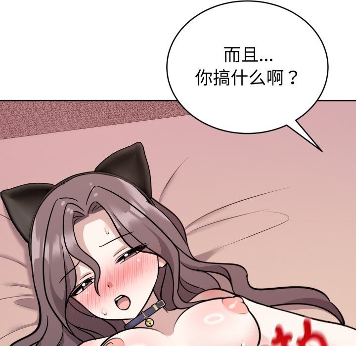 难言之秘第11話