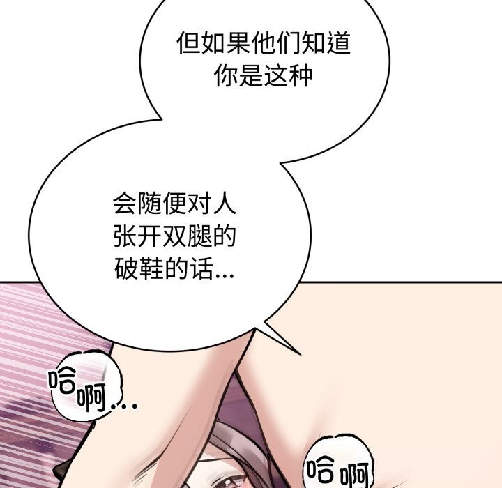 难言之秘第11話