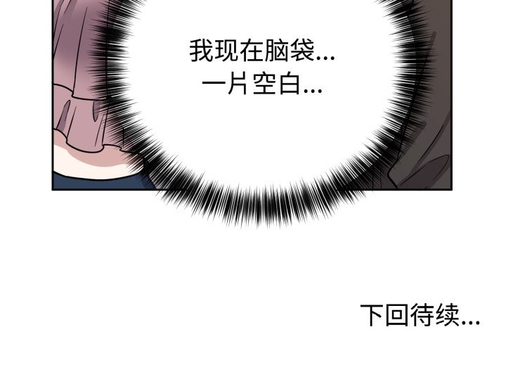 难言之秘第11話