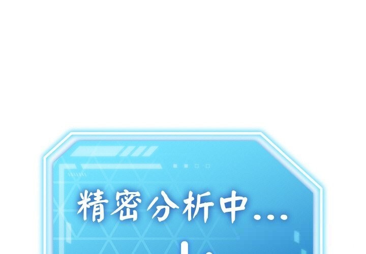 分身使我無限變強第26話