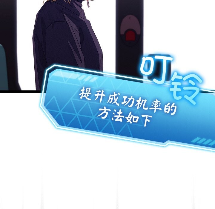 分身使我无限变强第26話