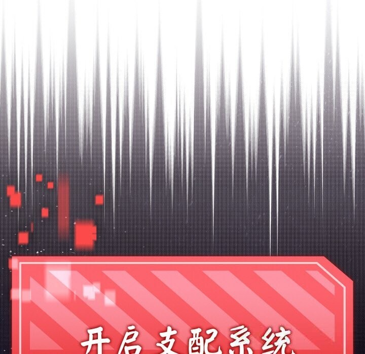 分身使我无限变强第26話