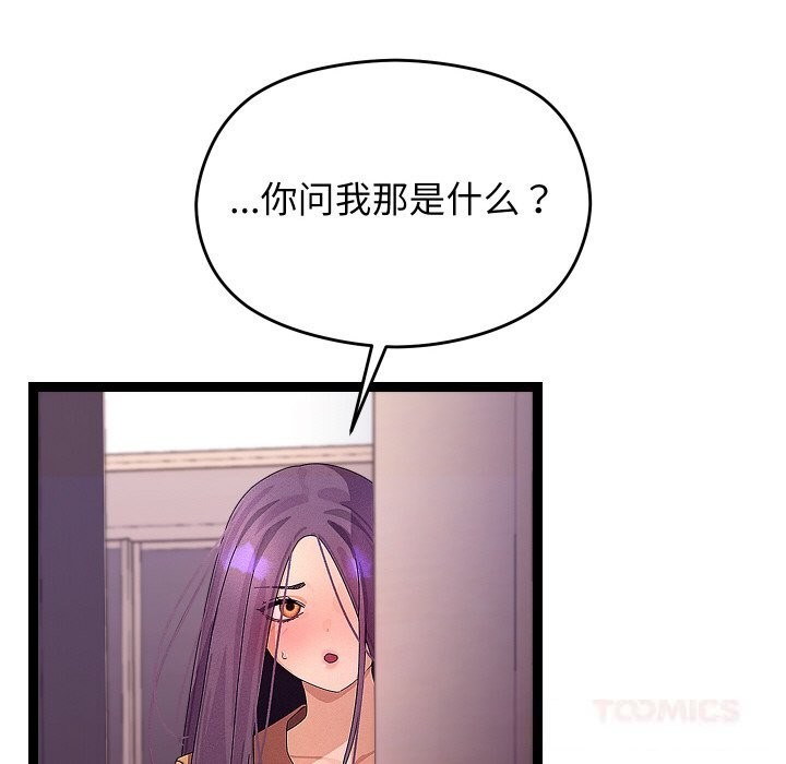 分身使我无限变强第26話