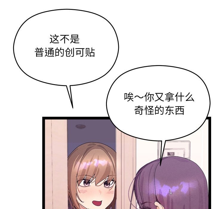 分身使我无限变强第26話