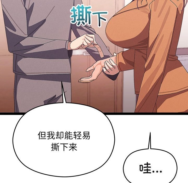 分身使我无限变强第26話