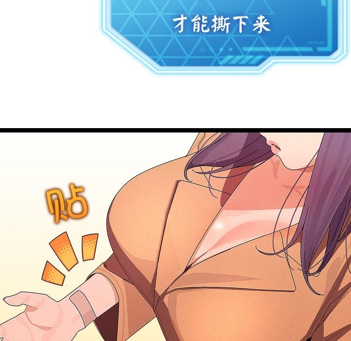 分身使我无限变强第26話