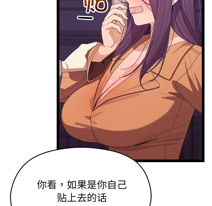 分身使我无限变强第26話