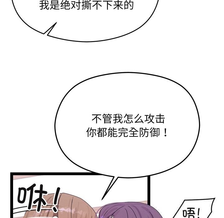 分身使我无限变强第26話