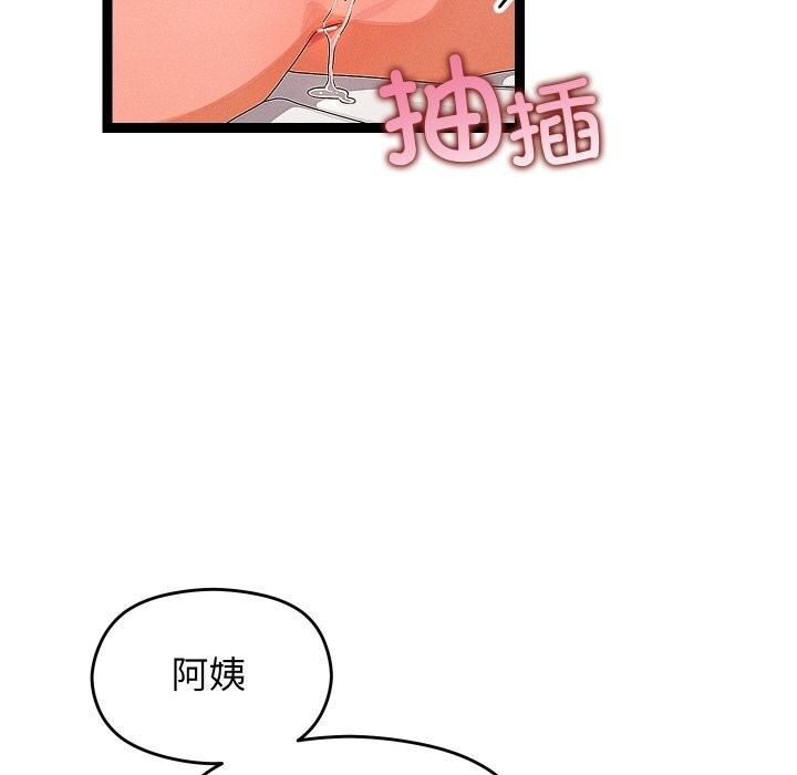 分身使我无限变强第26話