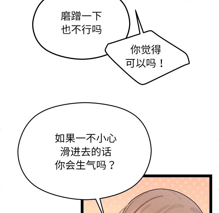 分身使我无限变强第26話