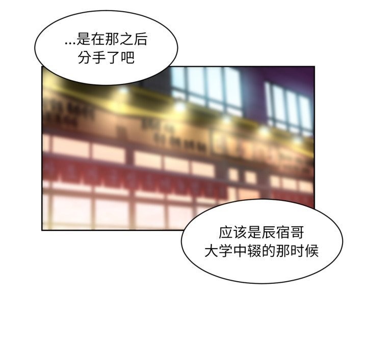 她的直播间第22話