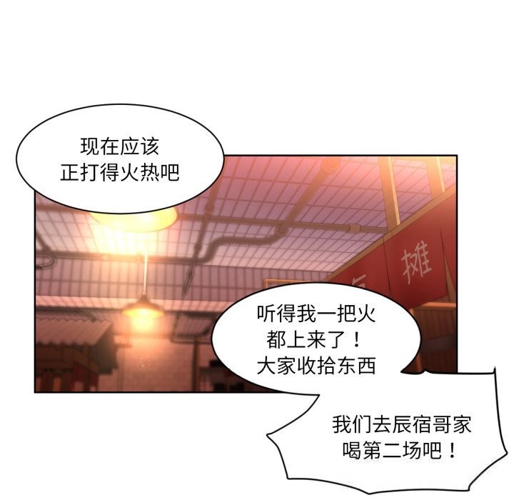 她的直播间第22話