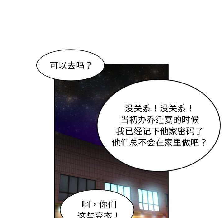 她的直播间第22話