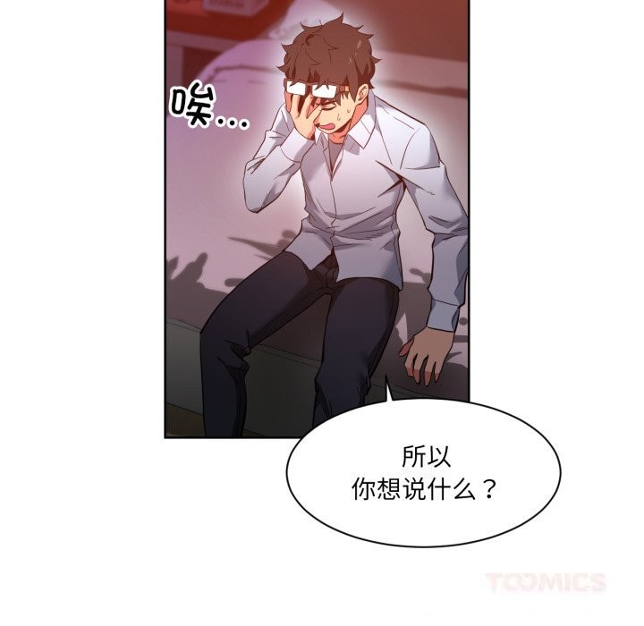 她的直播间第22話