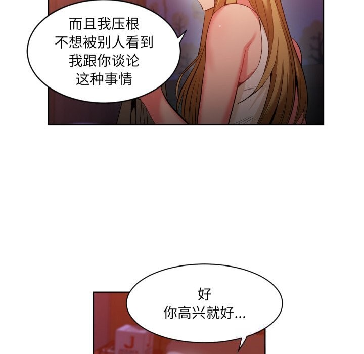 她的直播间第22話