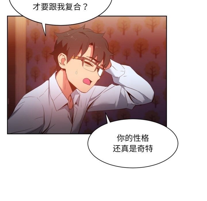 她的直播间第22話