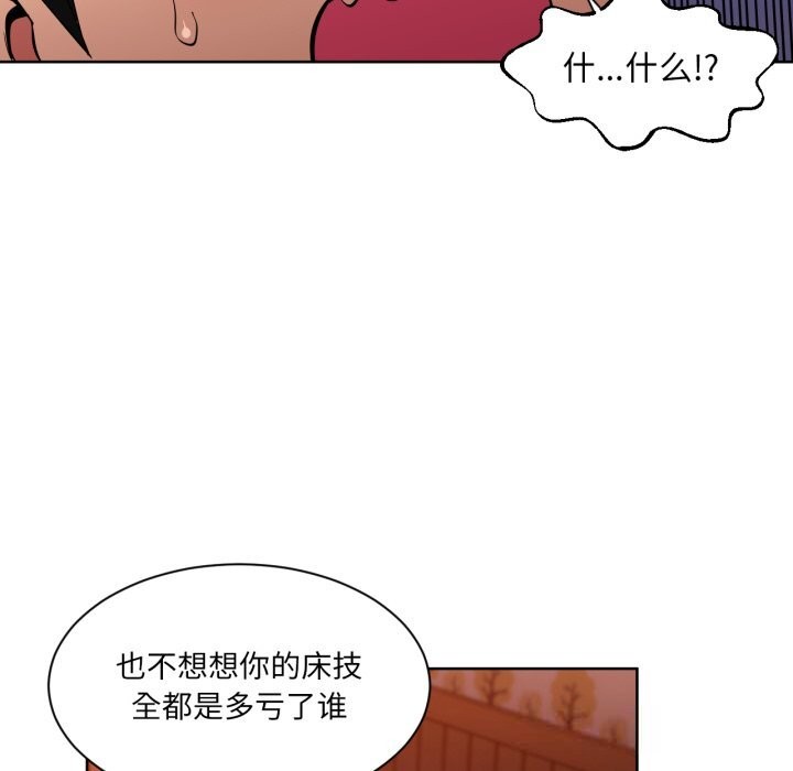 她的直播间第22話