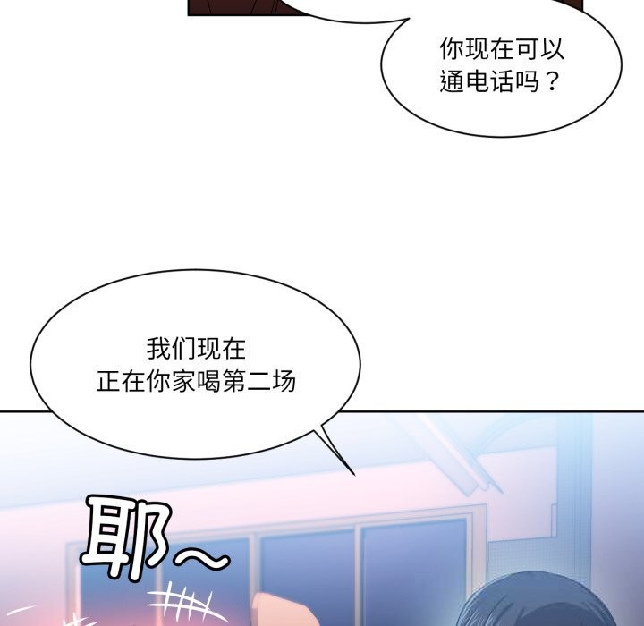 她的直播间第22話