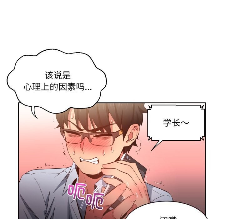 她的直播间第22話