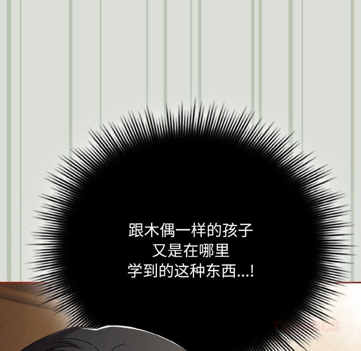 爱上你也好第25話