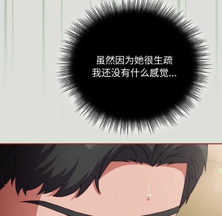 爱上你也好第25話