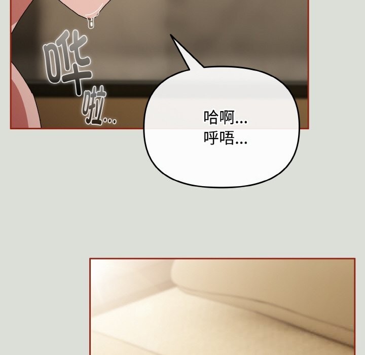 爱上你也好第25話