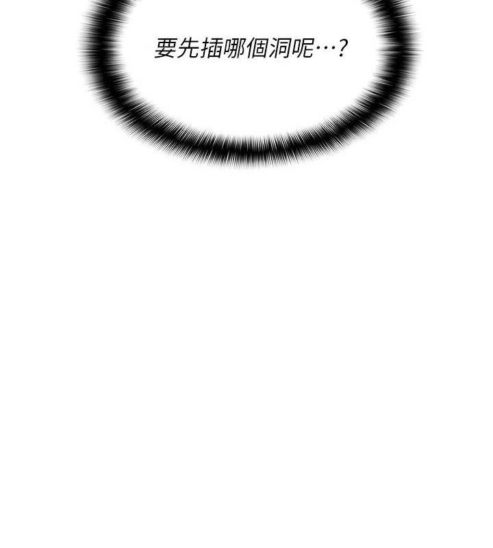 偏偏慾到妳第55話-和睦共享「現磨豆漿」♥