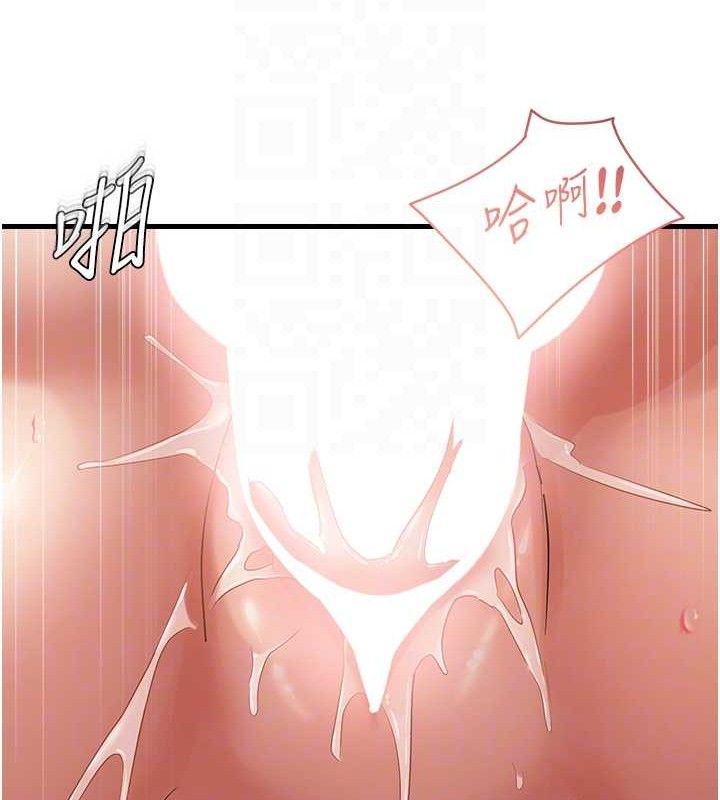 偏偏慾到妳第55話-和睦共享「現磨豆漿」♥