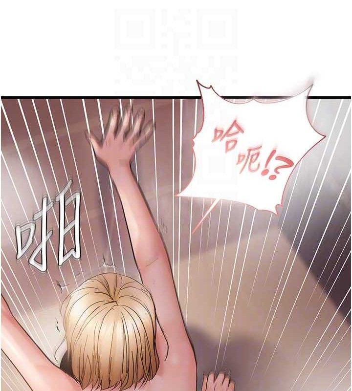 偏偏慾到妳第55話-和睦共享「現磨豆漿」♥