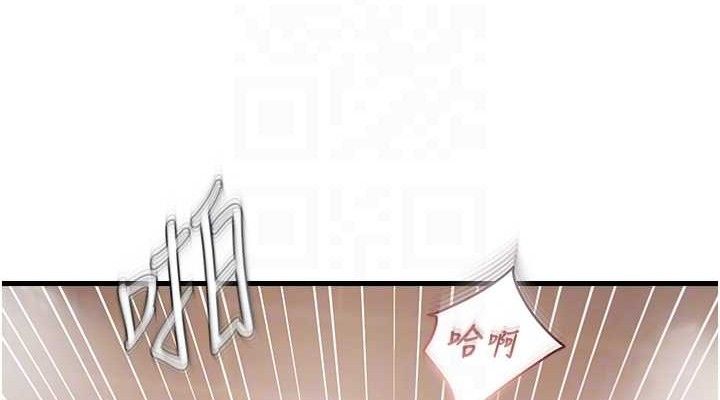 偏偏慾到妳第55話-和睦共享「現磨豆漿」♥