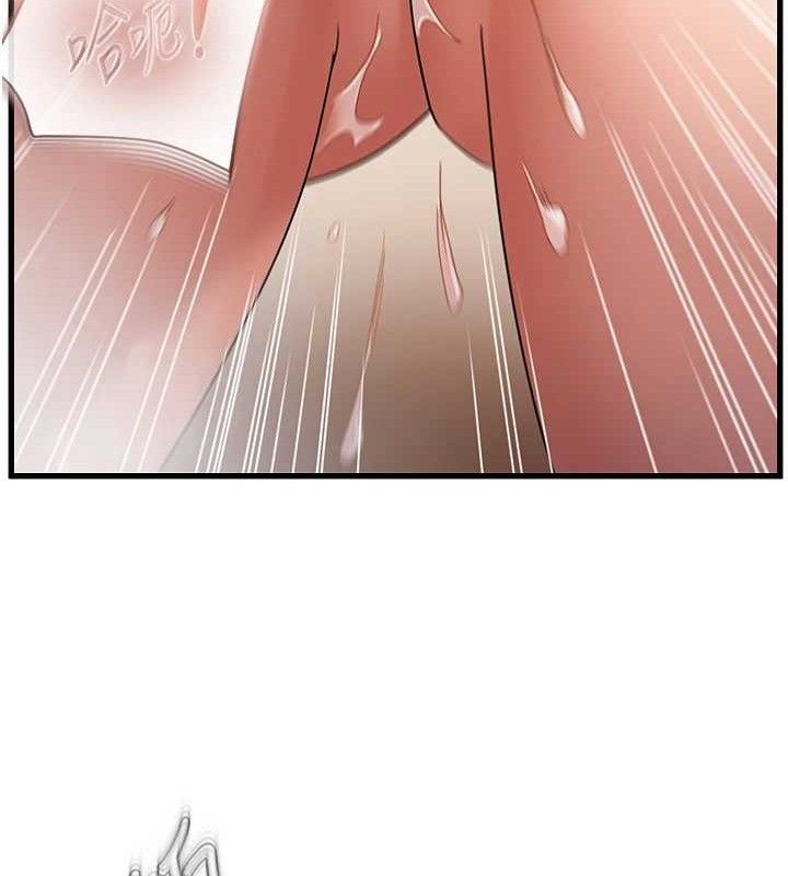 偏偏慾到妳第55話-和睦共享「現磨豆漿」♥