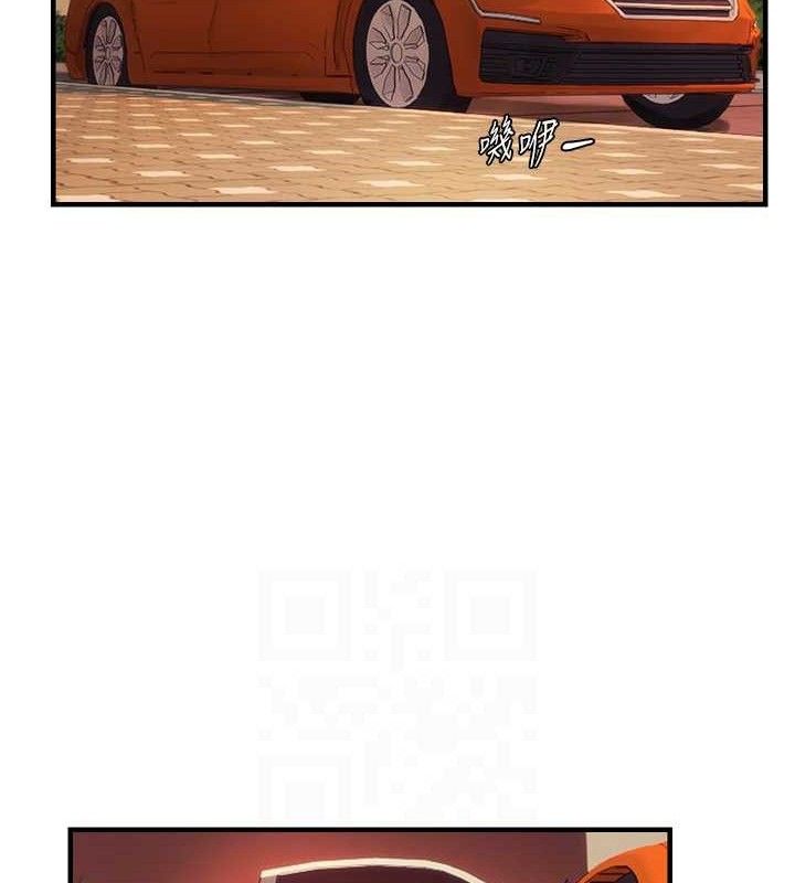 偏偏慾到妳第55話-和睦共享「現磨豆漿」♥