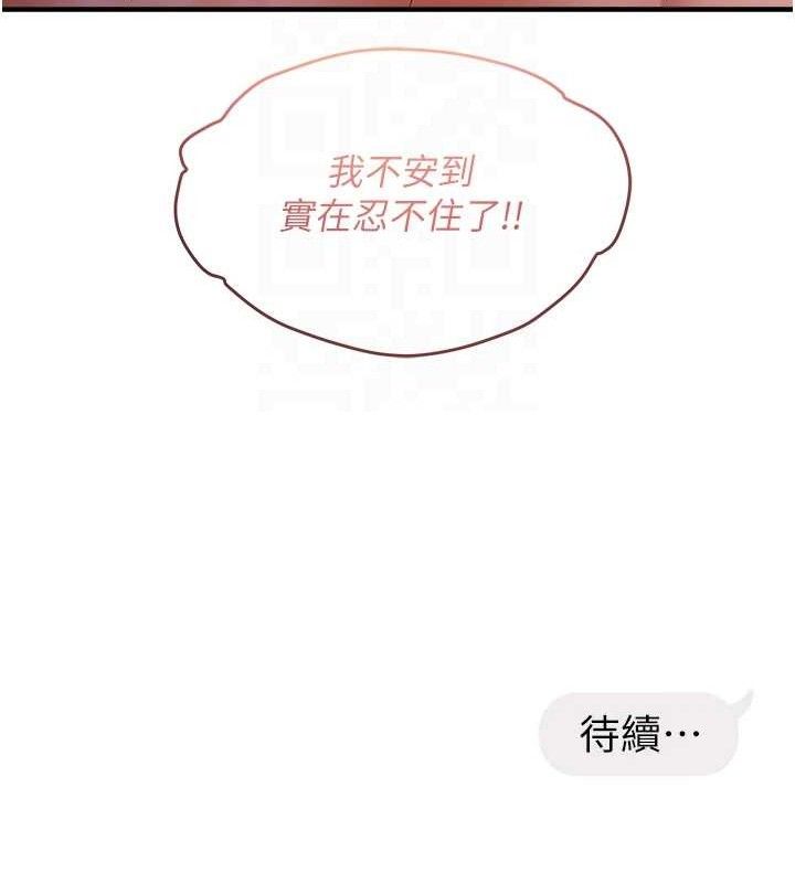 偏偏慾到妳第55話-和睦共享「現磨豆漿」♥