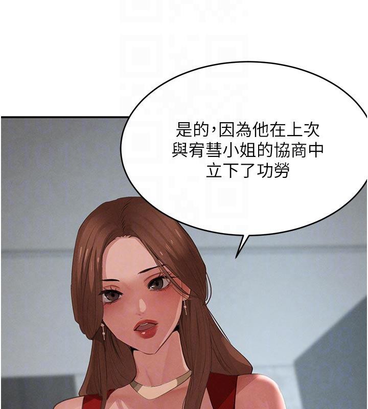 黑道千金第43話-母狗的丁字褲誘惑