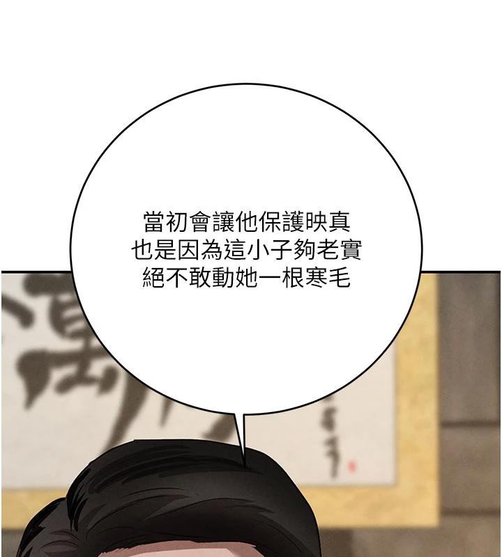 黑道千金第43話-母狗的丁字褲誘惑